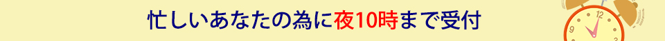 千葉県八千代市　やちよ中央整骨院