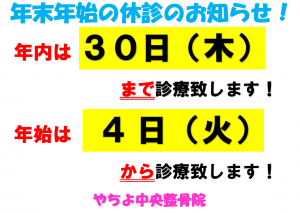 21年年末休診